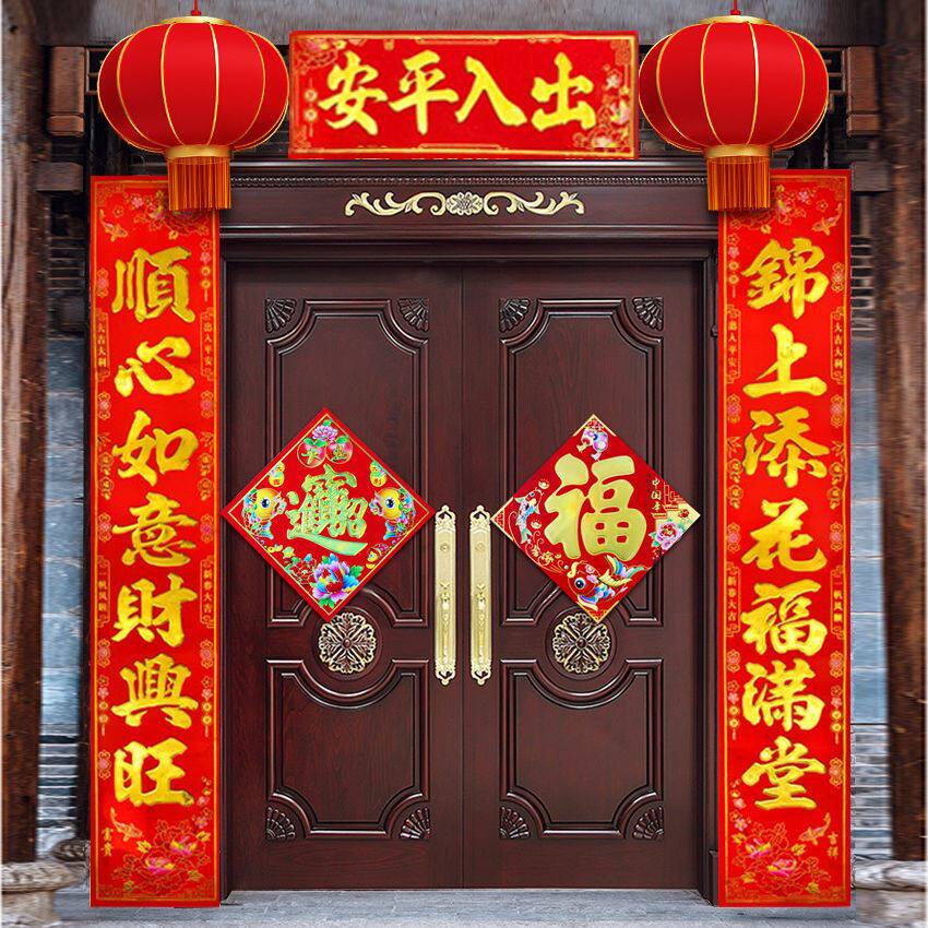 2022虎年新春礼包烫金年画财神福字大门套装春联福窗花门贴对联