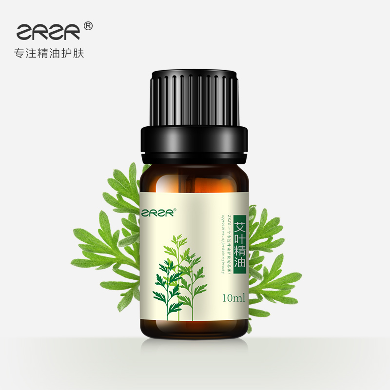 zrzr艾叶精油艾叶刮痧油全身按摩开背通络沐浴泡脚香薰正品拔罐