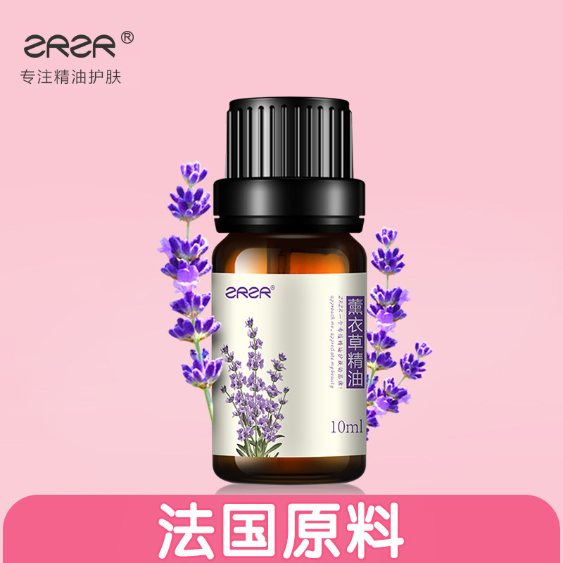 特价薰衣草单方精油_法国薰衣草精油纯单方精油控油祛淡化痘印疤痕