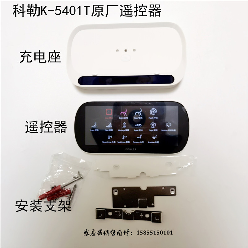 科勒veil维亚k-5401t一体智能马桶坐便器遥控器新悦系列k-77780t已售