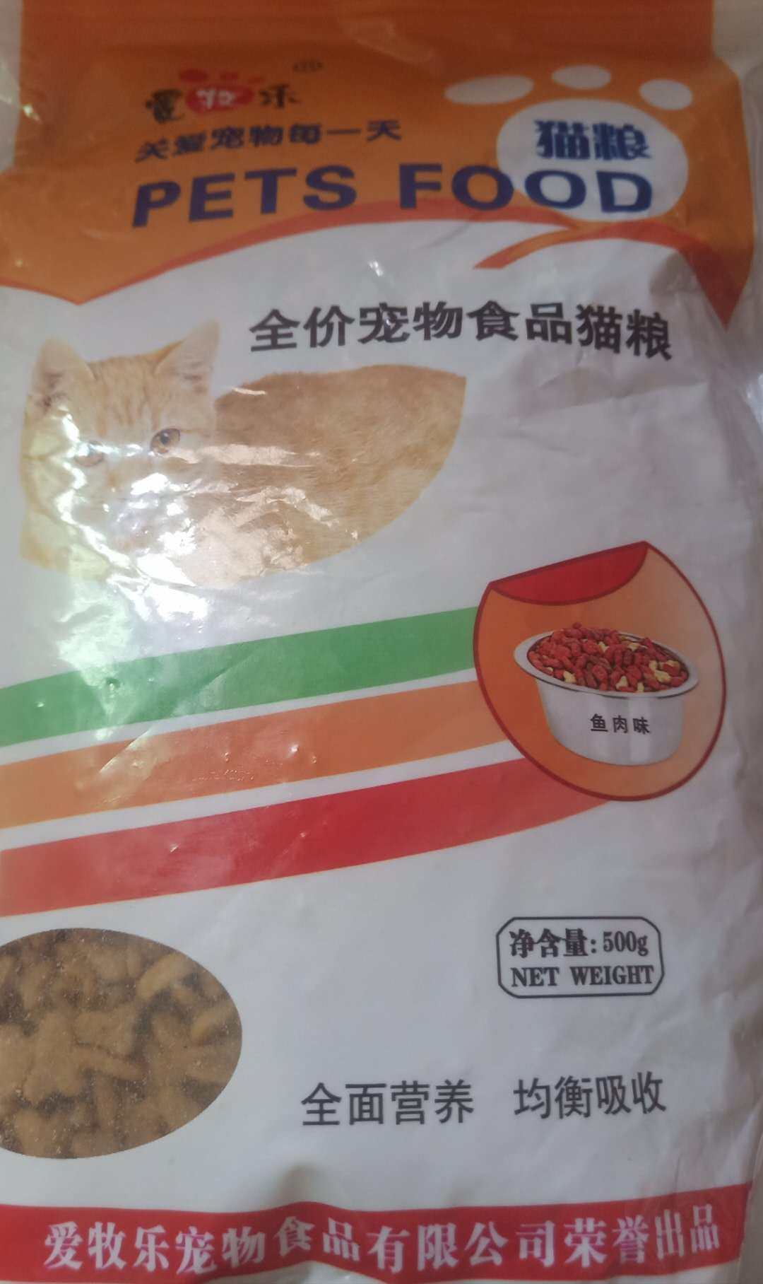 爱牧乐500g尊冠猫粮海洋鱼味成猫幼猫低盐全价宠物食品通用