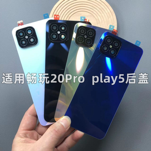 适用荣耀畅玩20Pro玻璃后盖honor play5更换手机背壳电池后屏外壳