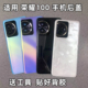 适用于荣耀100玻璃后盖 外壳替换玻璃honor100后壳电池盖原改装