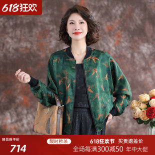 香云纱外套年轻款女2024春夏新款显瘦立领桑蚕丝真丝棒球服短外套