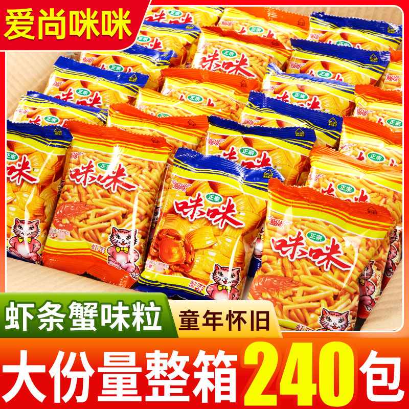 爱尚咪咪虾条蟹味粒小包装年货零食大礼包解馋小吃休闲食品散装