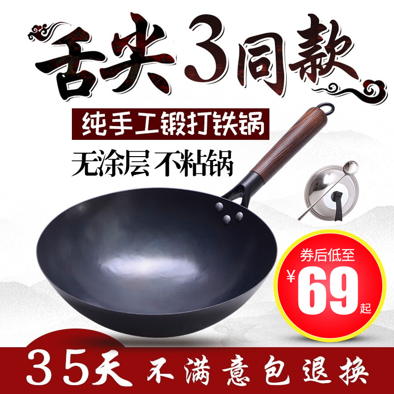 章丘手工铁锅老式铁锅家用炒锅不粘锅