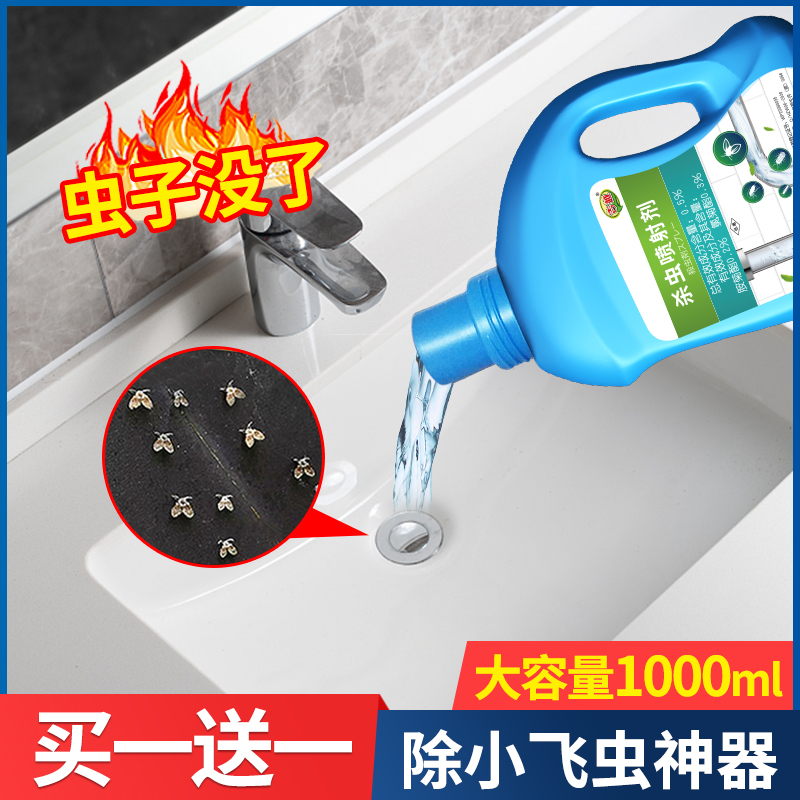 下水道杀虫剂除卫生间小飞虫专用药灭蛾蚋神器去蛾蠓室内厕所家用在类目 洗护清洁剂/卫生巾/纸/香薰, 驱虫用品, 灭鼠/杀虫剂中 - 来自Buy2taobao.com提供专业的淘宝代购服务