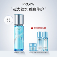 珀莱雅水漾磁力水透润活妍精粹水女补水保湿收缩毛孔爽肤精华水