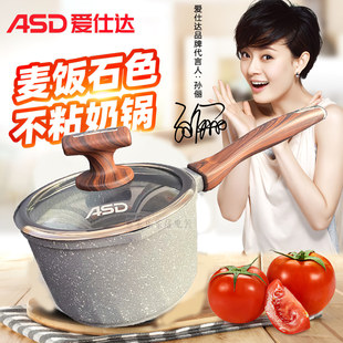 ASD/爱仕达/NL16Z1Q奶锅16CM宝宝不粘辅食锅钛晶石婴儿家用麦饭石