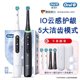 OralB欧乐B电动牙刷智能微震声波圆头德国进口情侣iO5蓝牙云感io5