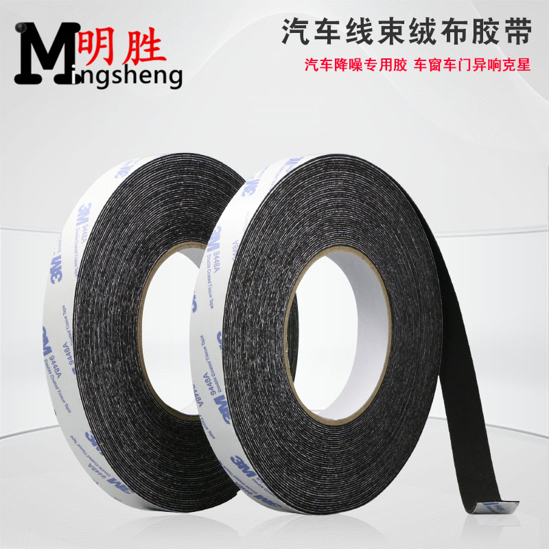 3M汽车线束胶带汽车车门异响植绒条防尘胶带减震隔音密封毛绒胶条|ruв категории основы строительных материалов, оборудование зоны, стекло окна арматурой, печать - от Buy2taobao.com для оказания профессиональной услуги покупки агента Taobao