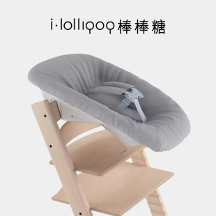 Stokke Tripp Trapp Newborn Set 新生儿套件 宝宝餐椅配件TT