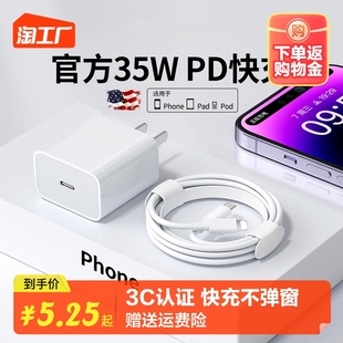 35w快充iphone14充电器头适用苹果12pro数据线30w13插头x平板plus专用xrpd套装11原max20w双口保护