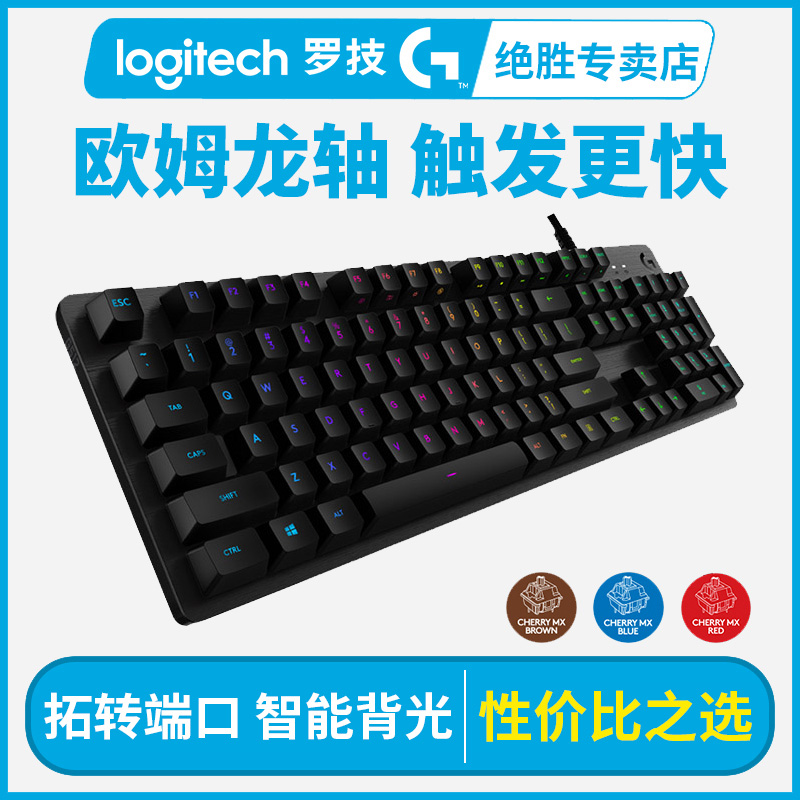 包顺丰 罗技G G512 游戏机械键盘电竞专用rgb幻彩背光cherry樱桃红轴茶轴青轴手感L轴T轴C轴官方旗舰店|ruв категории компьютерное оборудование/дисплей/Компьютерная периферия, клавиатура - от Buy2taobao.com для оказания профессиональной услуги покупки агента Taobao