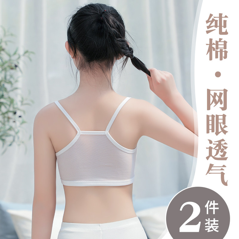 小女孩发育期学生吊带儿童9大胸罩