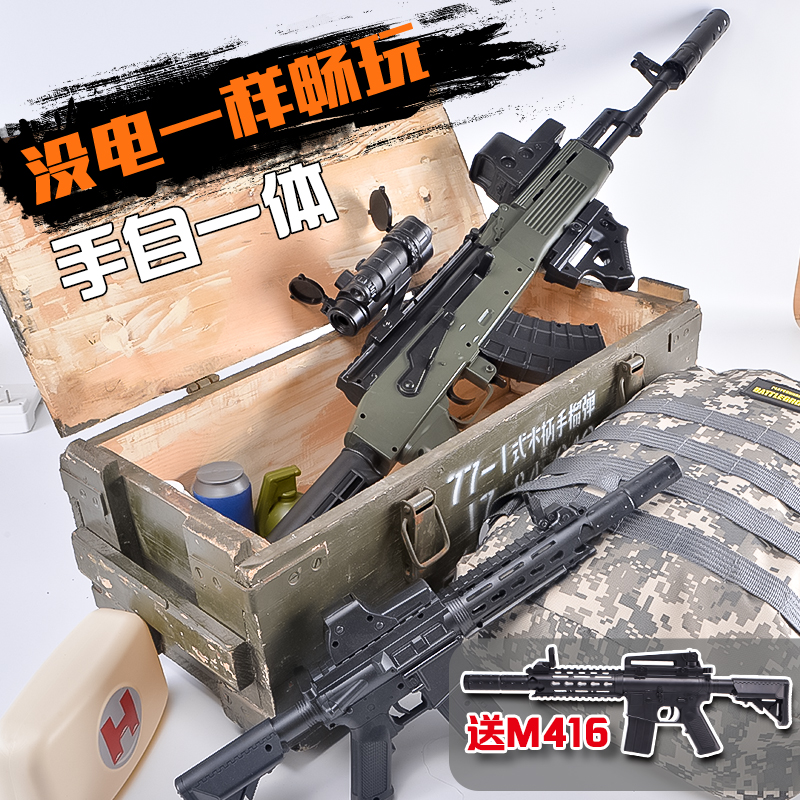 绝地吃鸡求生玩具手自一体模型SKS水弹枪男孩电动可发射儿童玩具|ruв категории игрушка/коляска/головоломка/блоки/модель, игрушечный пистолет для детей, электрическая игрушка пистолет - от Buy2taobao.com для оказания профессиональной услуги покупки агента Taobao