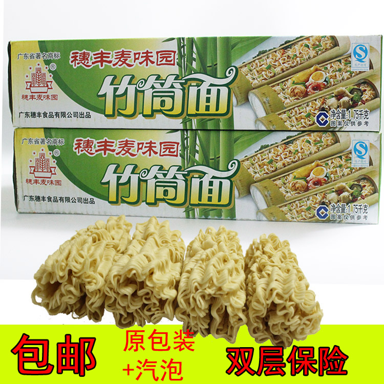 客家竹筒面干排骨面竹升面非油炸面条火锅小麦热干炒面箱装方便挂