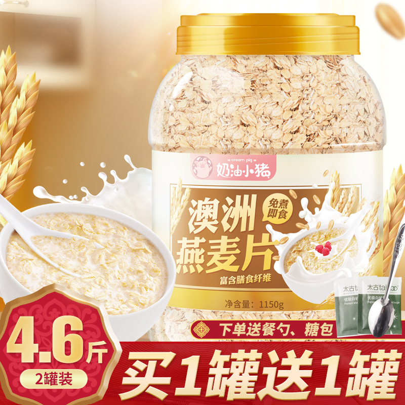  非脱脂原味纯麦片健身代餐食品