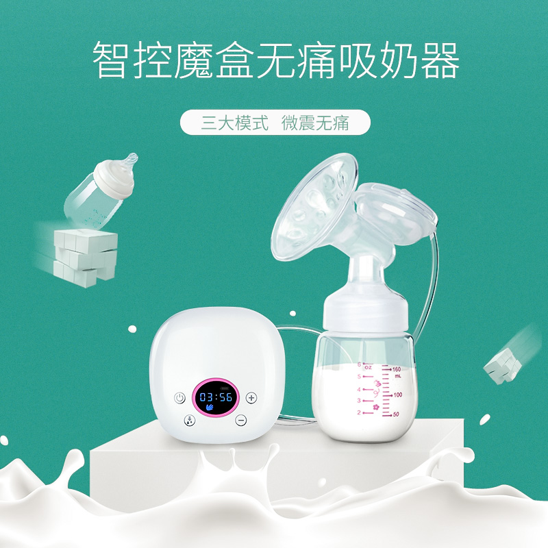 Vati Breast pump fully automatic Painless massage Electric Portable Maternal Breast milk quality goods Mutein the Maternity/Maternal supplies/Nutrition , Prenatal and postnatal mother supplies , Breast pump category - from Buy2taobao.com to provide professional Taobao agent buy service