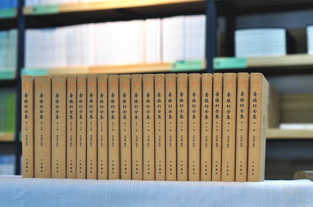 正版包邮查慎行全集套装共20册查慎行总集类书籍先生家学所自一代文宗