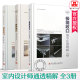 材料收口+极简收口:细节处理精解+极易收口 全3册 海青 室内设计装饰装修设计方案室内设计表现内部节点构造 室内设计师教程书籍