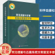 正版包邮 常见细菌与古菌系统分类鉴定手册 东秀珠 周宇光 朱红惠 等编著 细菌和古菌的鉴定技术方法 菌种保藏方法 科学出版社