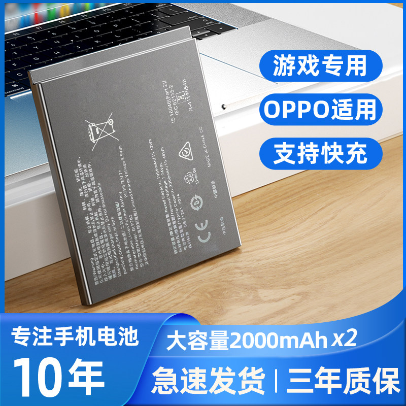 适用oppoace2电池原装大容量oppo reno ace一代pclm10 pdhm00 oppo