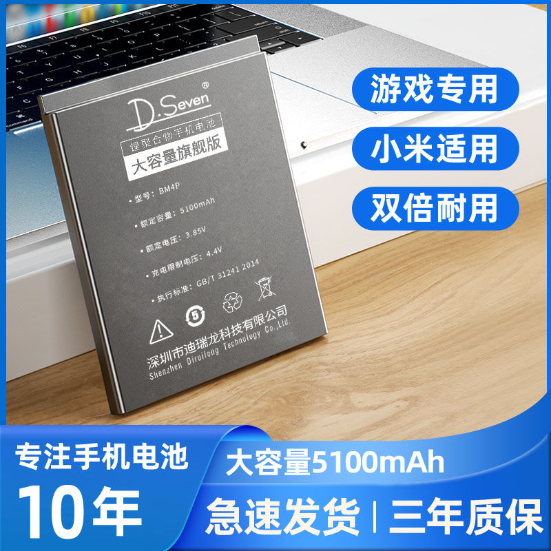 适用红米k30原装电池k30pro手机大容量k30s k30i原厂redmi至尊纪念版k