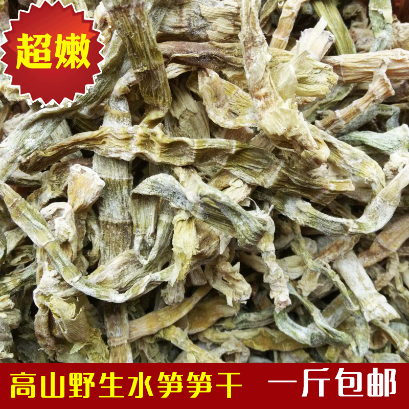 tradition Ancient Farm self-control Alpine wild Dry bamboo Bamboo shoots Bamboo shoots dried food 500gin the Snacks/Nuts/Specialty , Confection/Class dates/Plum/Dried fruit , Bamboo products category category - from Buy2taobao.com to provide professional Taobao agent buy service
