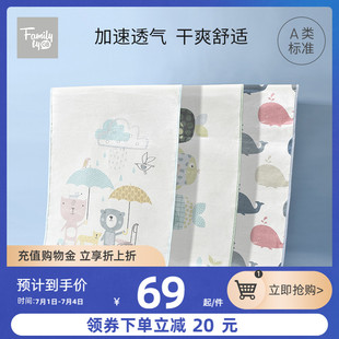 family好孩子婴儿凉席夏季幼儿园儿童席子宝宝婴儿床冰丝凉席
