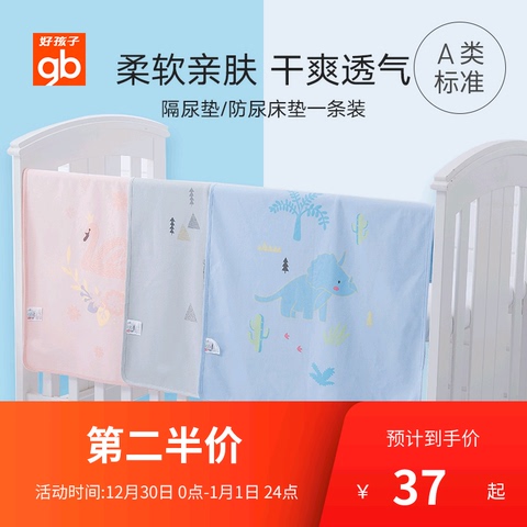 gb好孩子婴儿防水隔尿垫透气宝宝可洗隔尿垫新生儿护理月经姨妈垫