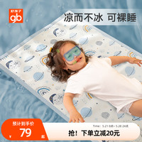 gb好孩子婴儿凉席夏冰丝儿童凉席婴儿床席夏凉用品宝宝幼儿园席