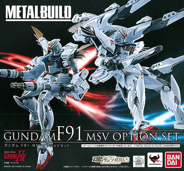 【现货】万代 metal build mb 机动战士高达 f91 背包 配件包