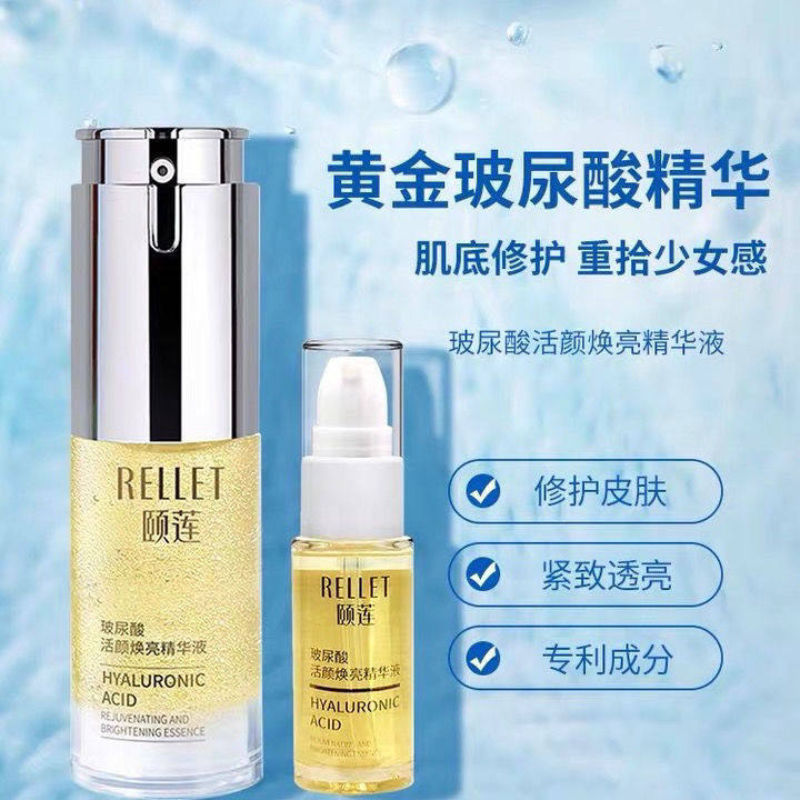 颐莲黄金玻尿酸活颜焕亮精华液富勒烯元气修护面部精华补水保湿