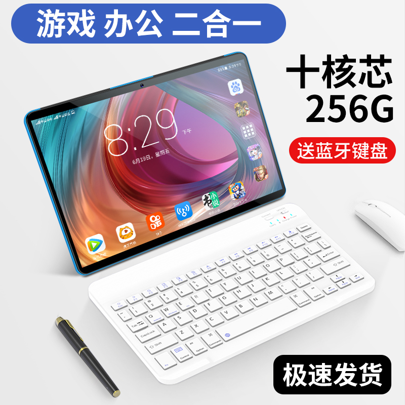 新小米派游戏平板电脑13英寸三星屏安卓二合一全网通办公学习手机在类目 平板电脑/MID中 - 来自Buy2taobao.com提供专业的淘宝代购服务