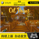 Unity Artistic Oil Paint 1.1.1