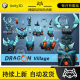 Unity Dragon RTS Fantasy Buildings 1.0 RTS龙族幻想房屋模型