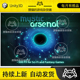 Unity Mystic Arsenal 魔法攻击特效包 1.0b