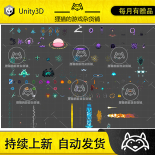 Unity 200 Pixel Sprite Effects pack 1.0 包更新 像素技能特效