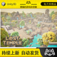 Unity The Lost Temple 1.0.7 包更新 失落神庙场景模型