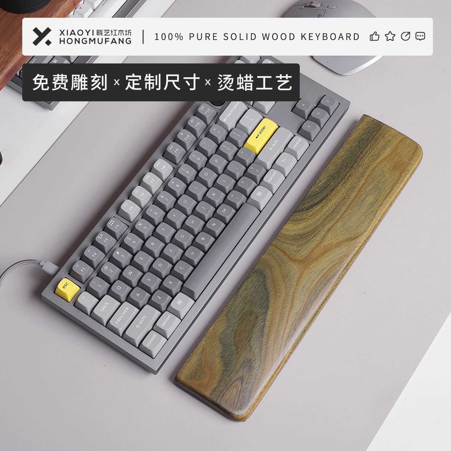 晓艺 绿檀木实木质机械键盘手托掌托腕托 FILCO/poker/hhkb/ikbc