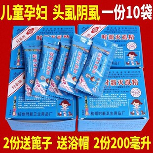 灭虱灵 小女孩头上有虱子 虱子挂虱子神器灭头虱 药骚子药 头发