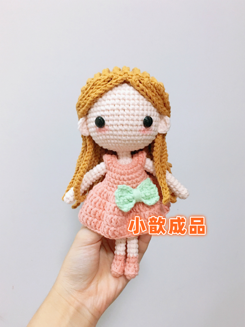 成品小歆作坊手工diy钩针毛线娃娃小女孩高约毛线