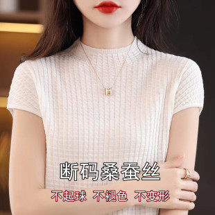 薄款100%桑蚕丝短袖t恤女半高领夏季新款百搭冰丝打底衫白色上衣