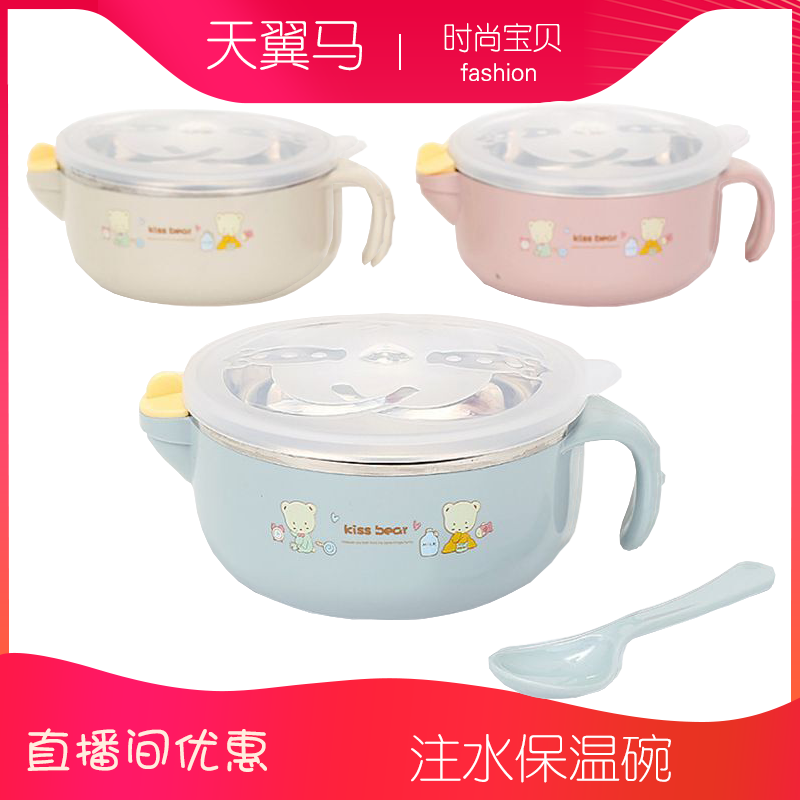 《直播間》寶寶注水碗輔食晚嬰兒不鏽鋼注水保溫碗勺兒童保溫碗在類目 尿片/洗護/餵哺/推車牀, 水杯/餐具/研磨/附件, 兒童餐具中 - 來自Buy2taobao.com提供專業的淘寶代購服務
