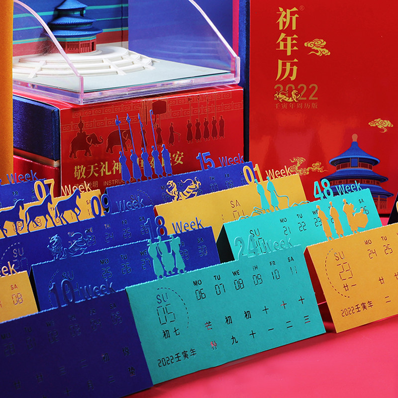 纸志2022虎年创意3d立体纸雕日历便签祁年历网红天坛手撕台历定制