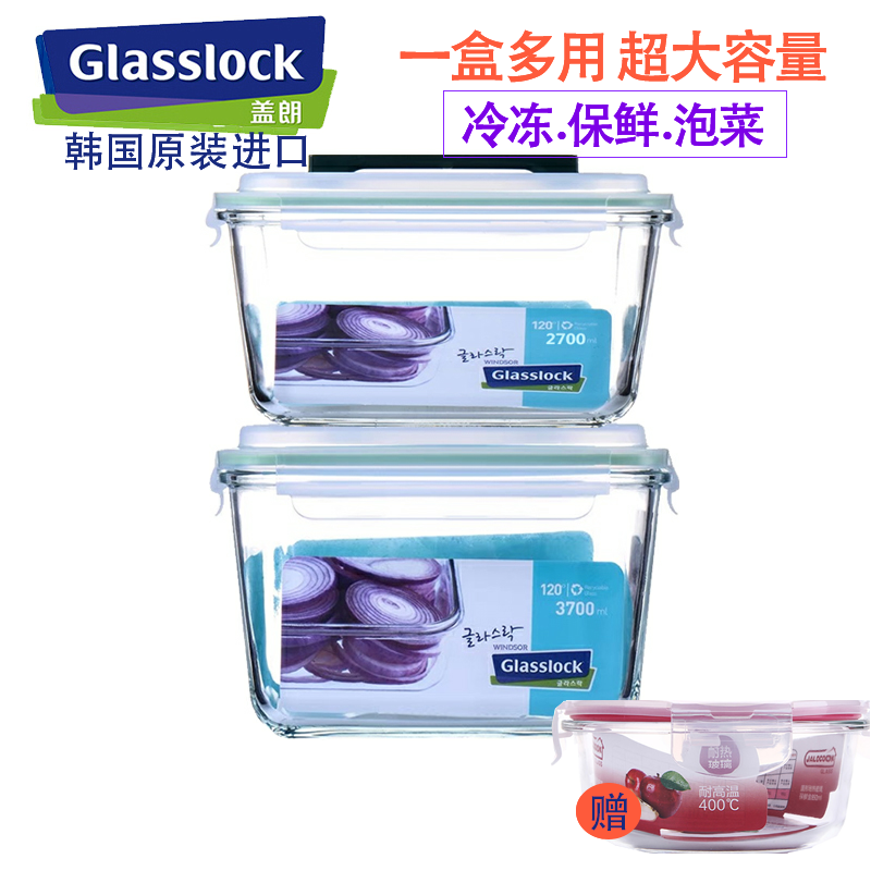 韩国GLASSLOCK玻璃保鲜盒原装进口手提泡菜盒冰箱储存食品盒冷冻在类目 餐饮具, 保鲜容器/保鲜器皿, 保鲜盒中 - 来自Buy2taobao.com提供专业的淘宝代购服务