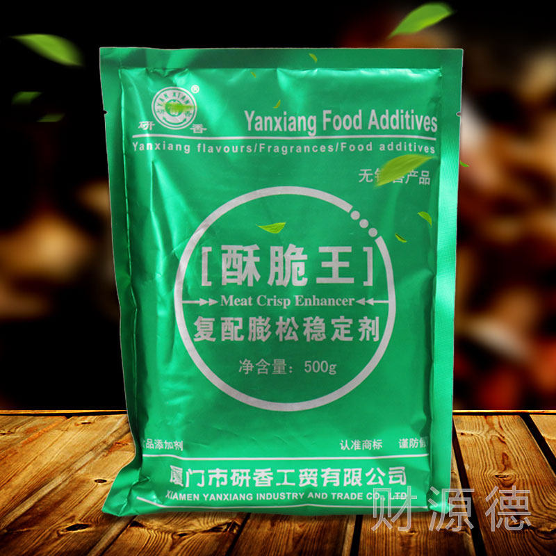 油炸品膨松剂