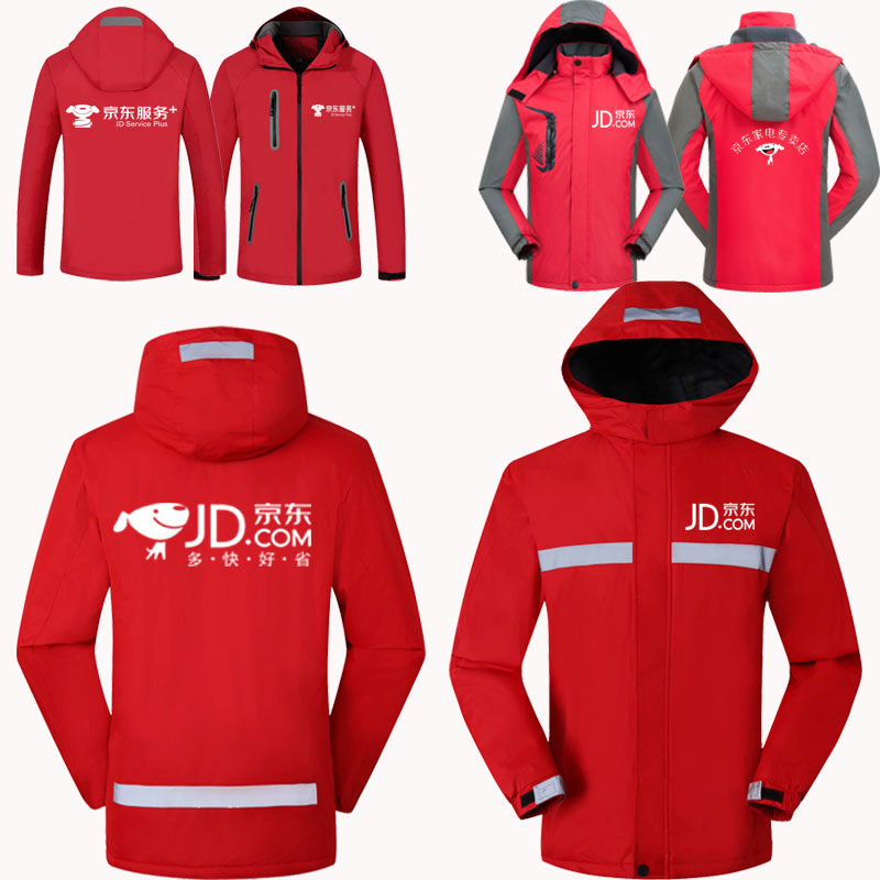 热销京东工作服定制