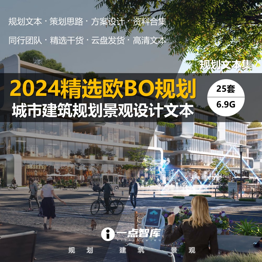 2024新款精选AUBE城市规划办